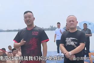 埃梅里：我们持续执行了比赛计划，下半场我们的控制能力更好